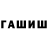 ГАШ Premium Vladimer Dzubenko