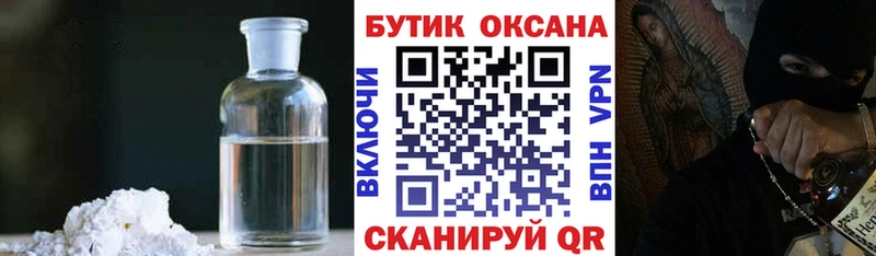 БУТИРАТ GHB хочу наркоту Городовиковск