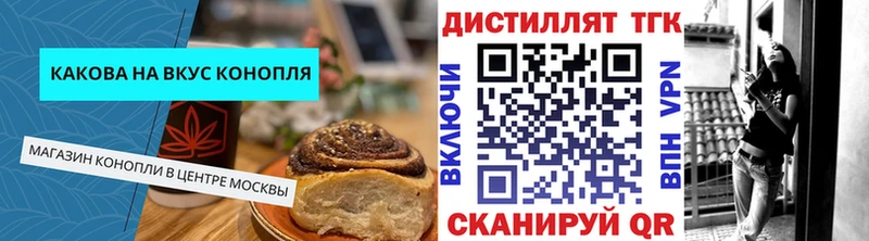 купить наркотики цена Городовиковск Еда ТГК марихуана