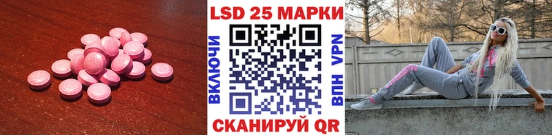 Лсд 25 экстази кислота  купить   KRAKEN ТОР  Городовиковск 