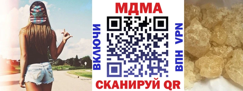 МДМА Molly  наркотики  Городовиковск 
