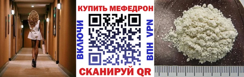 МЕФ мяу мяу  где можно купить   Городовиковск 
